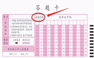 中考试卷教案7篇
