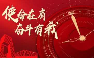 强使命演讲稿6篇
