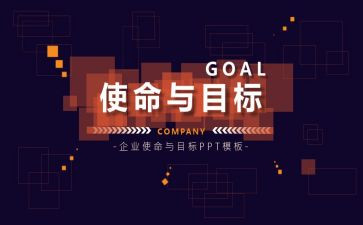 教育使命心得5篇