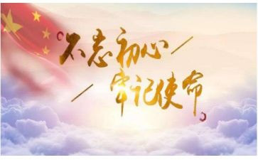 青春向党,使命在肩演讲稿最新7篇