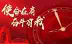 强使命演讲稿6篇