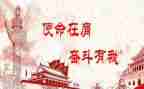 使命主题教育心得精选5篇