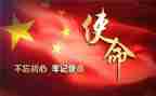 90后使命演讲稿推荐6篇