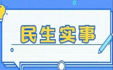 开新局悟思想办实事心得体会5篇