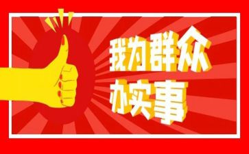 对实事的思想汇报6篇