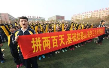 中考誓师大会演讲稿5篇