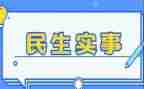 开新局悟思想办实事心得体会5篇
