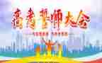 百日誓师大会演讲稿推荐5篇