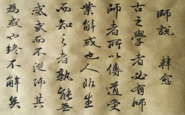 师说读后感800字作文8篇