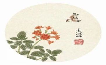 十四运精神心得体会6篇