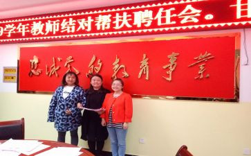 师徒制演讲稿6篇