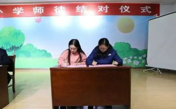 师徒制培训总结6篇