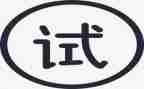 教师编试用期工作总结优秀7篇