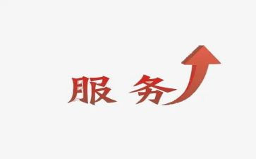 年终售后工作总结优质7篇