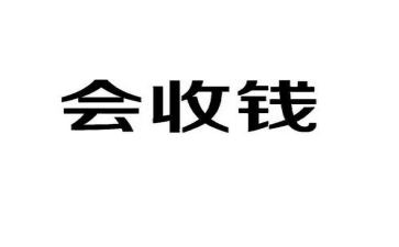 收款员年终总结优秀8篇