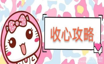 2023年镇收心会讲话稿8篇