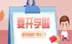 收心教育讲话稿6篇