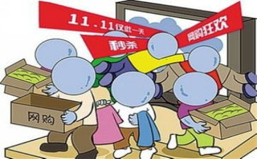 关于双11的英语演讲稿8篇