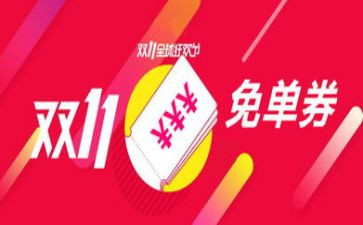 双11销售演讲稿优秀5篇