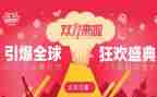 关于双11的英语演讲稿模板6篇