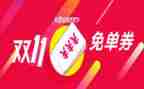 双11销售演讲稿优秀5篇