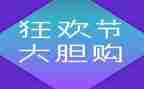 双12促销工作总结报告6篇