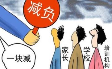 双减培训心得体会2022精选7篇