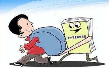 “双减”心得体会优质8篇