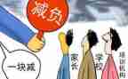 双减培训心得体会2022精选7篇