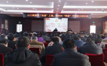 双提升培训心得体会8篇