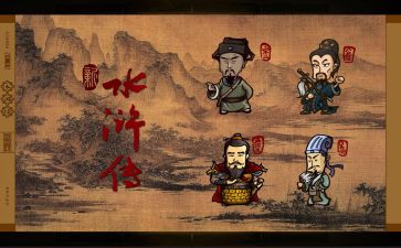水浒传思读后感6篇