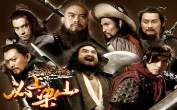 《《水浒传》》的读后感优质8篇