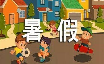 暑假培训的心得5篇