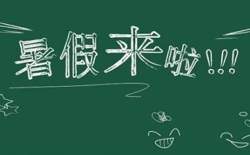 2024年教师暑假心得体会精选5篇