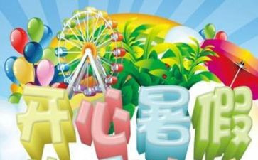 教师暑假大培训心得7篇