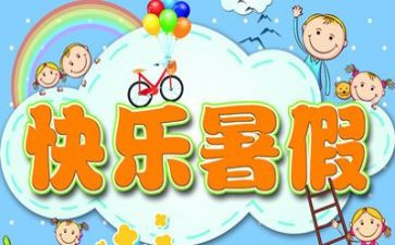 暑假教师培训前心得体会范文8篇