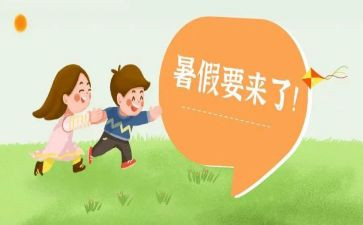 教师暑假培训心得范文8篇