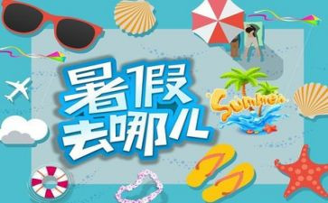 暑假班教师工作计划7篇