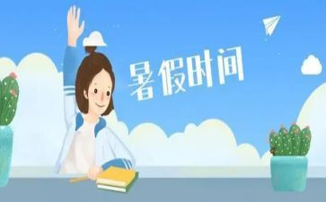 暑假当培训老师心得6篇