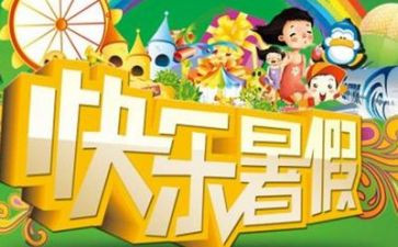 暑假安全安全教案通用7篇