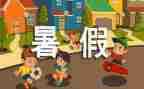 2024年教师暑假心得体会优秀7篇