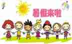暑假军训心得体会通用5篇