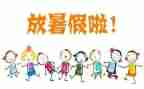 暑假培训个人总结7篇