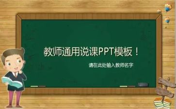 说课教研活动总结优质6篇