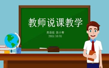 说课标培训心得精选6篇