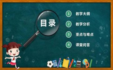 幼儿园说课教研总结推荐6篇