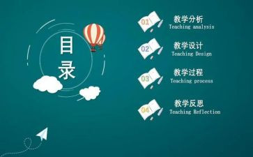 会计说课演讲稿优秀8篇