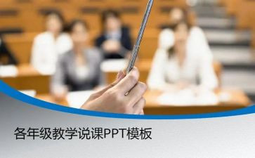 幼儿园教师说课培训总结5篇