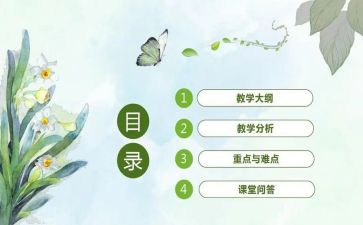 说课网络培训心得优秀7篇