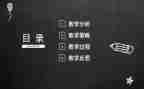培训说课心得体会参考7篇